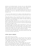 일본 닌텐도에 대해-9