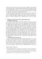 인문과학 호메로스와 오딧세이에 관한 의문-4