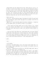 제 5장 국어의 어휘 4-3