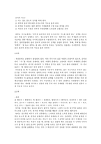 제 5장 국어의 어휘 4-4