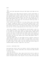 제 5장 국어의 어휘 4-6