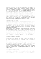 제 5장 국어의 어휘 4-7
