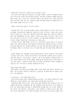 제 5장 국어의 어휘 4-8