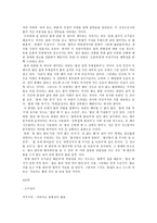 제 5장 국어의 어휘 4-9