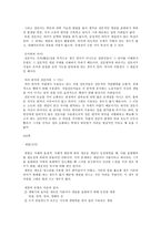 제 5장 국어의 어휘 4-11