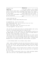 제 5장 국어의 어휘 4-13