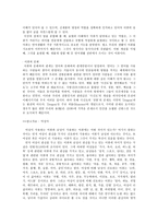 제 5장 국어의 어휘 4-15