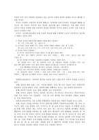제 5장 국어의 어휘 4-16
