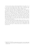 제 5장 국어의 어휘 4-17