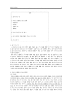 초등도덕교육 - 아리스토텔레스의 윤리-2