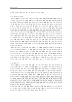 초등도덕교육 - 아리스토텔레스의 윤리-3
