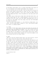 초등도덕교육 - 아리스토텔레스의 윤리-4