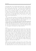 초등도덕교육 - 아리스토텔레스의 윤리-5