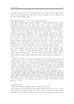 초등도덕교육 - 아리스토텔레스의 윤리-6