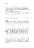 초등도덕교육 - 아리스토텔레스의 윤리-7