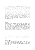 채만식의 논 이야기 와 이태준의 해방전후 논 이야기 줄거리 채만식 작가-6
