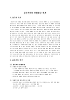 공리주의의 유용성과 한계-1