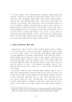 프랑스 제국주의의 성격 프랑스 제국주의 팽창 배경 프랑스 제국주의 팽창 과정-3