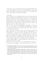 프랑스 제국주의의 성격 프랑스 제국주의 팽창 배경 프랑스 제국주의 팽창 과정-6