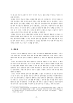 프랑스 제국주의의 성격 프랑스 제국주의 팽창 배경 프랑스 제국주의 팽창 과정-7