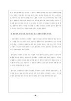 일본 문화의 이해 경어-8