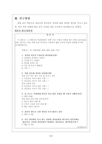 일본 문화의 이해 경어-9