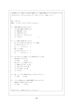 일본 문화의 이해 경어-10