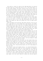 인문과학 목마와 숙녀 인지시학적 분석-4
