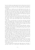 인문과학 목마와 숙녀 인지시학적 분석-5