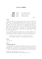 공무도하가(公無渡河歌)-1