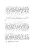 공무도하가(公無渡河歌)-2
