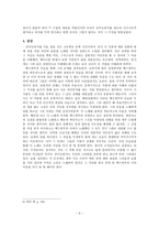 공무도하가(公無渡河歌)-3