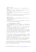비교문학 왓킨스로부터의 문학 요코로부터의 왜곡 요코 이야기 를 바탕으로-5