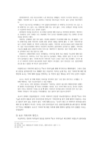 비교문학 왓킨스로부터의 문학 요코로부터의 왜곡 요코 이야기 를 바탕으로-7