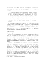 비교문학 왓킨스로부터의 문학 요코로부터의 왜곡 요코 이야기 를 바탕으로-8