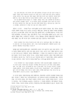 비교문학 왓킨스로부터의 문학 요코로부터의 왜곡 요코 이야기 를 바탕으로-10
