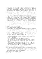 비교문학 왓킨스로부터의 문학 요코로부터의 왜곡 요코 이야기 를 바탕으로-11