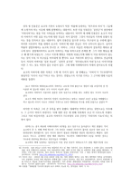 비교문학 왓킨스로부터의 문학 요코로부터의 왜곡 요코 이야기 를 바탕으로-12