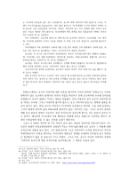 비교문학 왓킨스로부터의 문학 요코로부터의 왜곡 요코 이야기 를 바탕으로-13