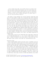 비교문학 왓킨스로부터의 문학 요코로부터의 왜곡 요코 이야기 를 바탕으로-14