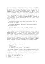 비교문학 왓킨스로부터의 문학 요코로부터의 왜곡 요코 이야기 를 바탕으로-17