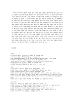비교문학 왓킨스로부터의 문학 요코로부터의 왜곡 요코 이야기 를 바탕으로-19