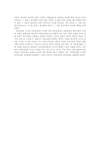 위진남북조의 관리선발 구품중정제 구품중정제 폐단-3
