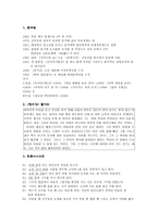 윤대녕의 천지간 분석-2