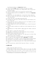 윤대녕의 천지간 분석-3
