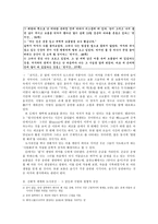 윤대녕의 천지간 분석-6