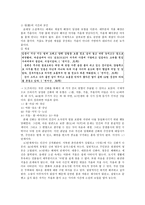 윤대녕의 천지간 분석-7