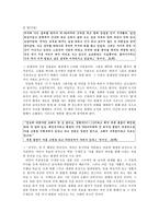 윤대녕의 천지간 분석-8
