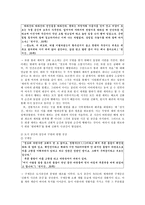 윤대녕의 천지간 분석-9