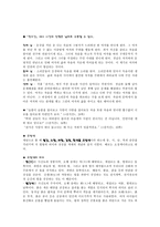 윤대녕의 천지간 분석-11